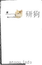 石炭   1924  PDF电子版封面    梁宗鼎著 