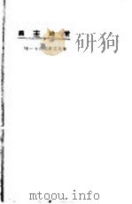 甘地主义   1923  PDF电子版封面    高山等编 