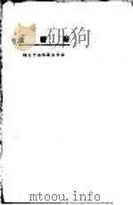 新历法   1923  PDF电子版封面    蔡钟瀛 