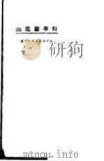 科学杂俎  4   1923  PDF电子版封面    东方杂志社编 