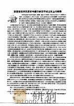 苏联资料  1   1950  PDF电子版封面    北京市中苏友好协会编 