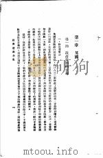 社会运动全史  第3编  政党运动史     PDF电子版封面    高希圣著 