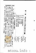 第2期抗战   1938  PDF电子版封面    甘介侯等执笔；独立出版社编 