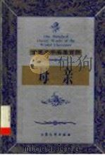 母亲   1999  PDF电子版封面  7800947149  （苏联）高尔基著；张俊华译 