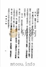 城塞纲要草案及城塞理论   1945  PDF电子版封面     