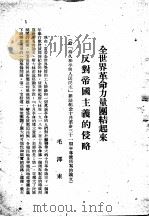 干部学习  第1期   1948  PDF电子版封面    中共中央东北局宣传部编 