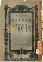 水雷战   1941  PDF电子版封面    海讯社编 