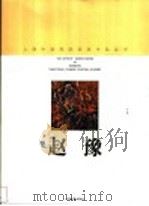 赵豫   1998  PDF电子版封面  7805303908  赵豫绘；上海中国画院画廊编 