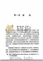 职业教育师资培育   1985  PDF电子版封面    周谈辉著 