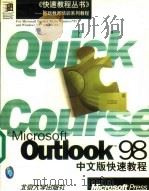 Microsoft Outlook 98中文版快速教程   1991  PDF电子版封面  7301038704  （美）（C.达德利）Christina Dudley，（美） 