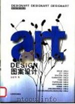 图案设计（1999 PDF版）