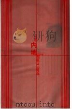 翻开：当代中国书籍设计  中国·内地（ PDF版）