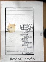 李明仲营造法式  第5册     PDF电子版封面     