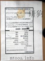 李明仲营造法式  第2册     PDF电子版封面     