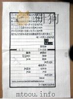 李明仲营造法式  第3册     PDF电子版封面     