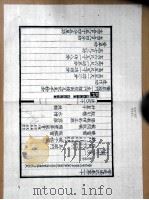 李明仲营造法式  第4册     PDF电子版封面     