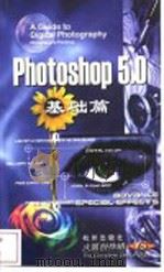 Photoshop 5.0基础篇   1999  PDF电子版封面  7806331735  张锋著 