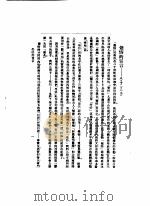 觉悟  觉悟的宣言     PDF电子版封面     
