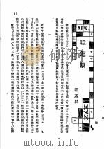 中学生  环回数     PDF电子版封面    邵基昌 