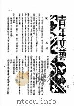 中学生  家     PDF电子版封面    茗柯 