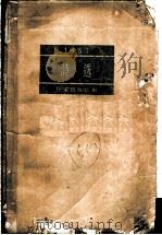 1957诗选（1958 PDF版）