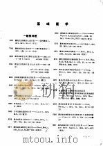 激光应用专题索引  第2集  激光在医学上的应用   1977  PDF电子版封面  14176·3  中国科学技术情报研究所重庆分所编辑 