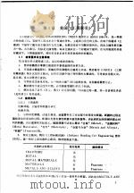 科技文献检索实例选编   1989  PDF电子版封面    宋凤兰著 