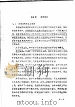 计算机情报检索原理  第5章  自动标引   1985  PDF电子版封面    姜希强 