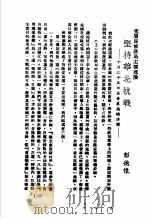 八路军军政杂志  第1卷  下  第12期   1939  PDF电子版封面    国民革命军第十八集团军八路军军政杂志社 