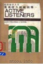英语听力技能训练（1985 PDF版）