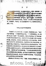 数量经济学讲义  社会主义经济学的关键问题     PDF电子版封面    王宏昌编 