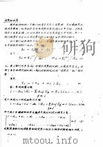 数量经济学讲义  投入产出分析  下     PDF电子版封面    王宏昌编 