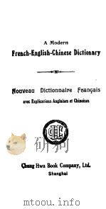 法文辞典（1936 PDF版）