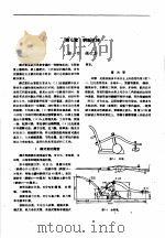 农业机械设计参考手册  上  第7章  耕耘机械（1960 PDF版）