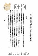 现代唯物论   1937  PDF电子版封面    （日）永田广志著；施复亮，钟复光译 