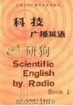 江苏人民广播电台英语教材  科技广播英语  上（1984 PDF版）