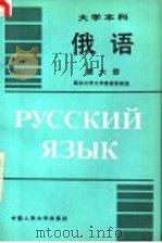 俄语  第6册（1991 PDF版）
