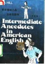 美语趣味小品及中文指导  中级本（1981 PDF版）