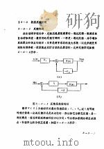 自动控制理论  3  第5章  线性系统理论引论  6  状态反馈问题（ PDF版）