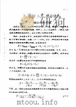 传输原理及在冶金中的应用  中  第2篇  能量传输  第13章  综合传热   1979  PDF电子版封面    武汉钢铁学院 