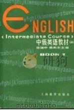 中级英语教材  2（1984 PDF版）