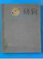 中国工艺美术   1959  PDF电子版封面    