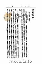 儒家哲学（ PDF版）