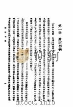 中国哲学史（1940 PDF版）