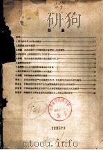 对称峡谷中拱坝的试荷载计算法   1959  PDF电子版封面  15143·1820  （苏）索科洛夫斯基（ССоколовский）编；张芝琪译 