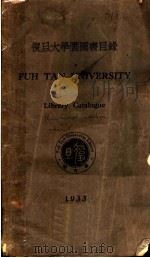 FUH TAN UNIVERSITY   1933  PDF电子版封面    Library Catalogue 