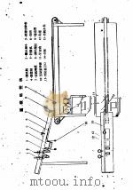 技术革新资料  化学工业  13  医药工业   1959  PDF电子版封面     