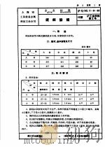 上海市手工业管理局 上海市手工业生产合作社联合社企业标准 工具设备 金属制品 沪Q/SG5-9-63 镀锌铅桶（1964 PDF版）