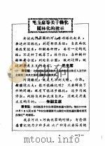 林业干部学习材料  7     PDF电子版封面    河南省农林厅林业局 