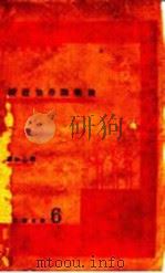 辩证法学说概论   1930  PDF电子版封面    张如心著 